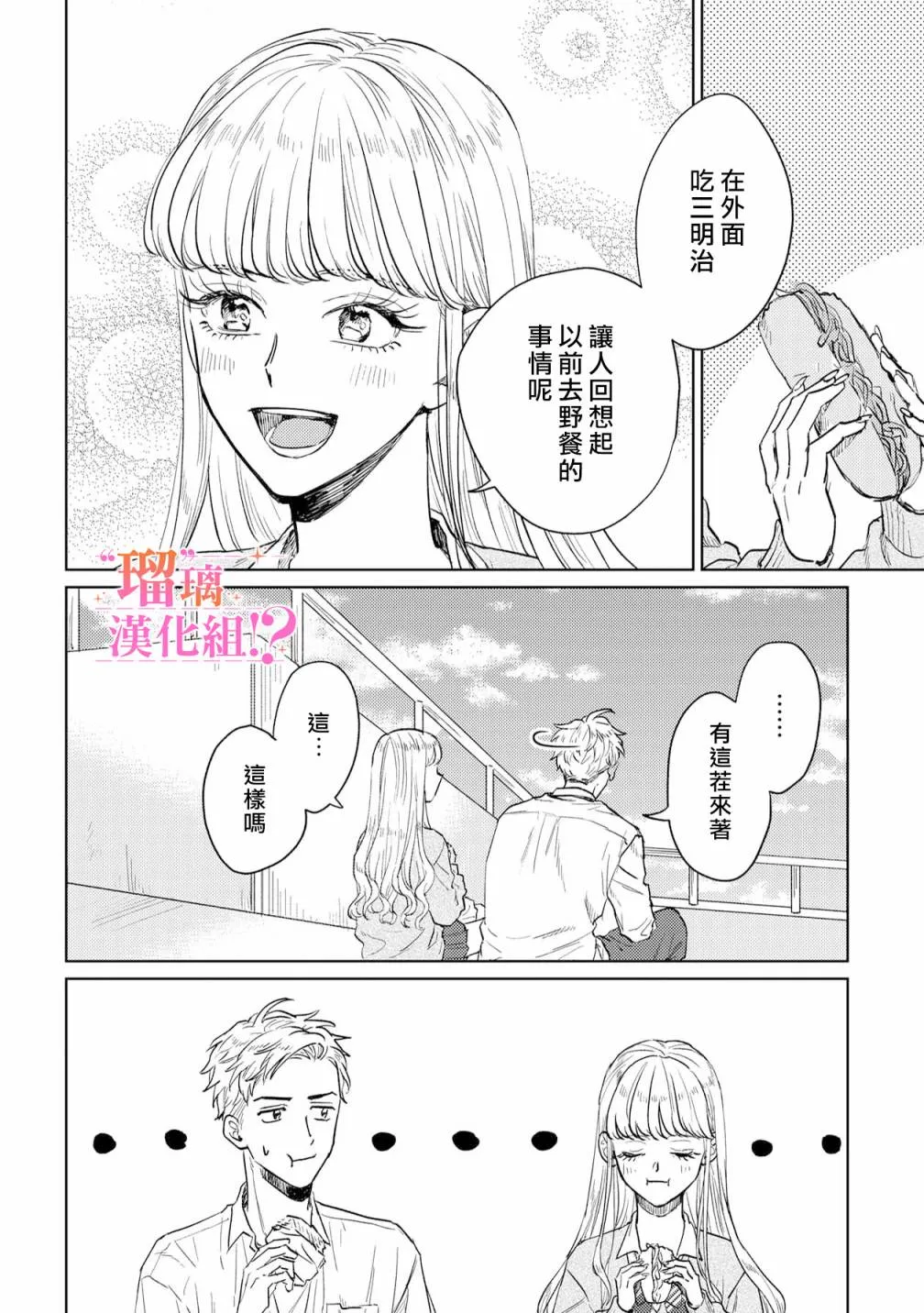 第02话 第24页