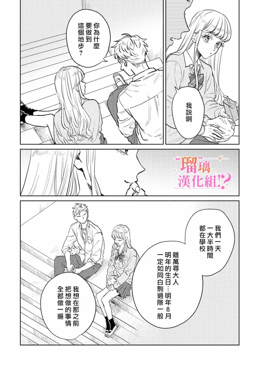 第02话 第25页