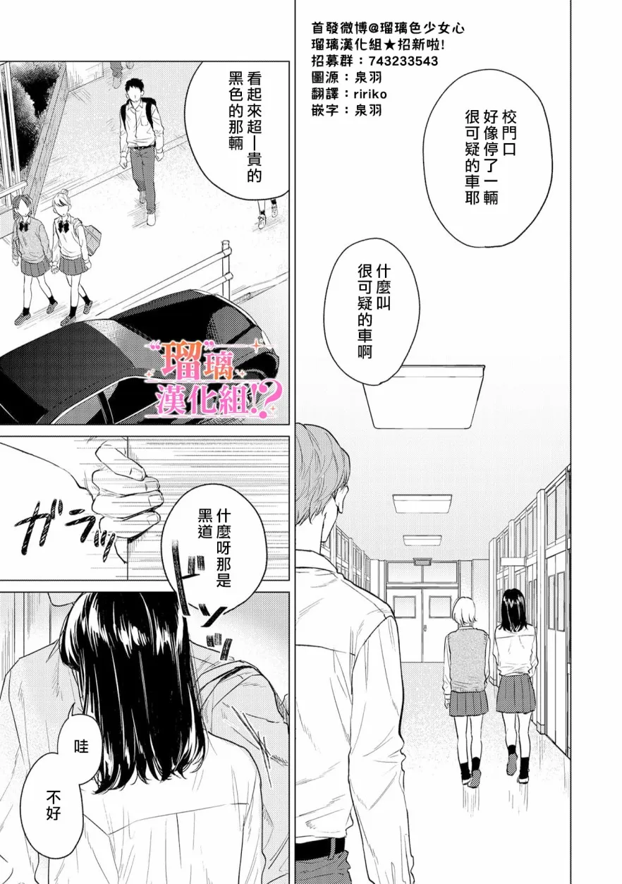 第01话 第2页