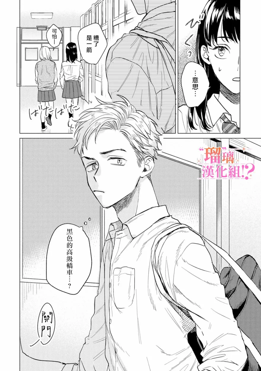 第01话 第3页