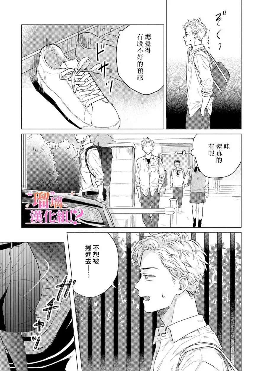 第01话 第4页