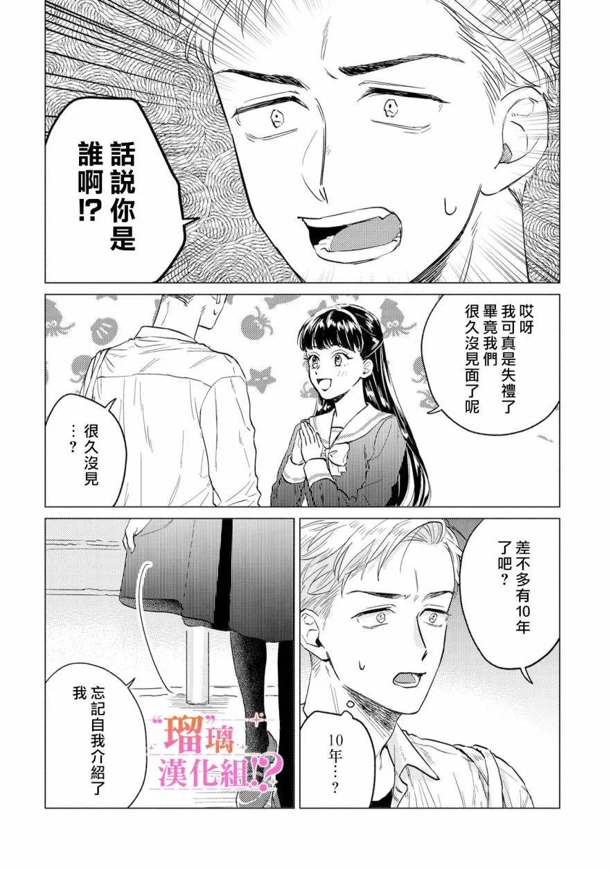 第01话 第8页