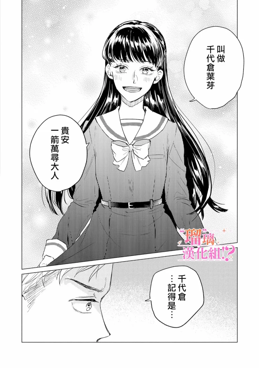 第01话 第9页