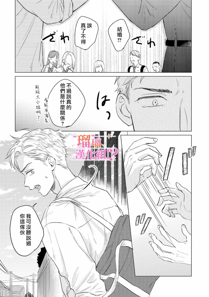 第01话 第12页