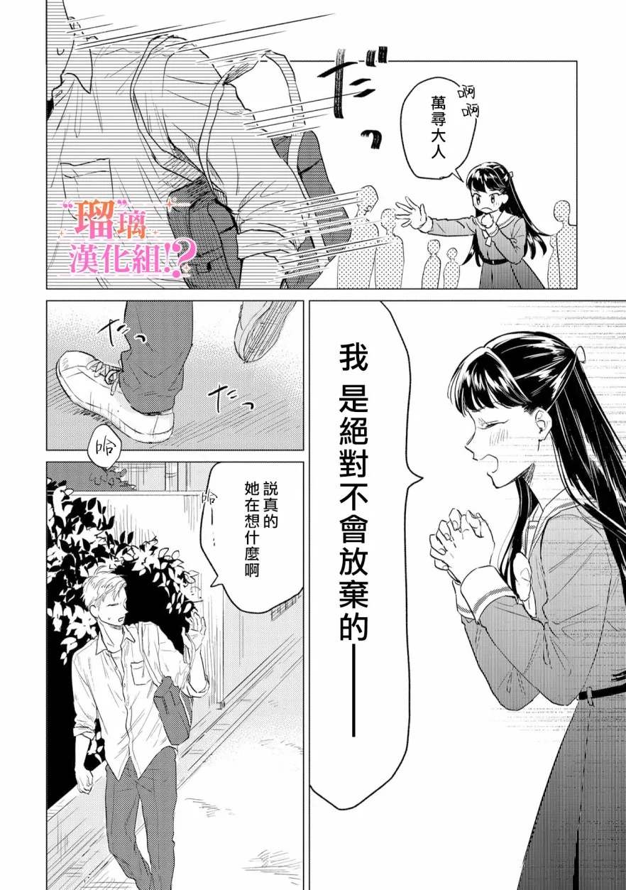 第01话 第13页