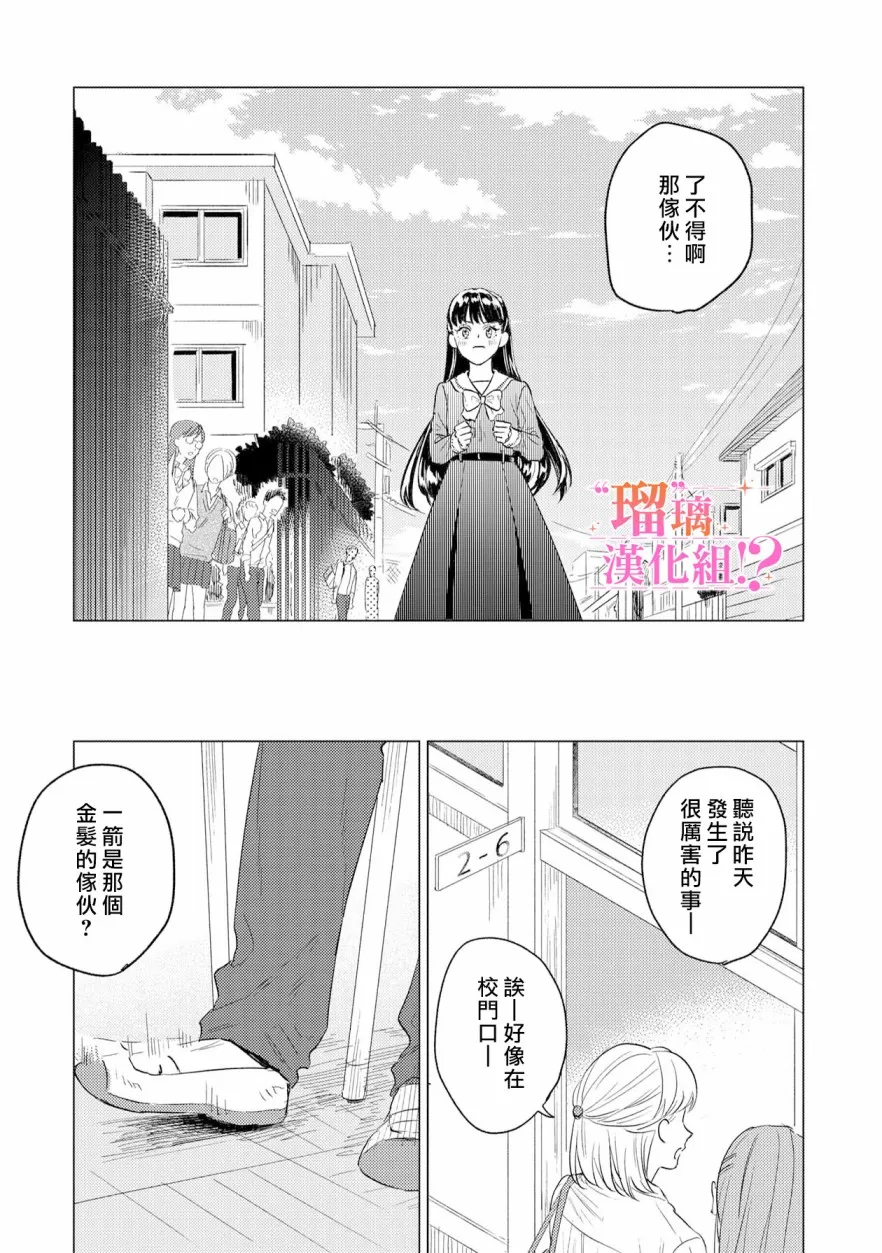 第01话 第14页