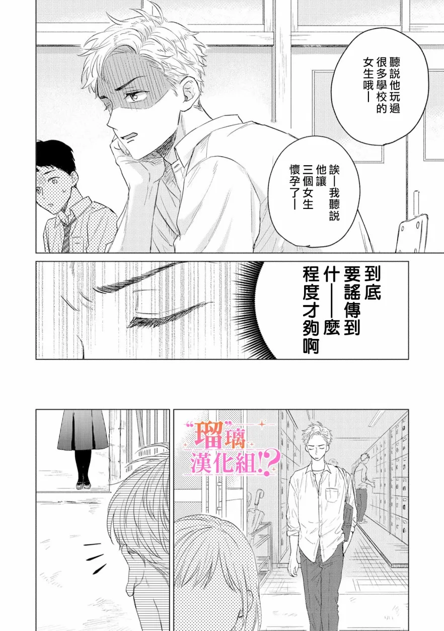 第01话 第15页