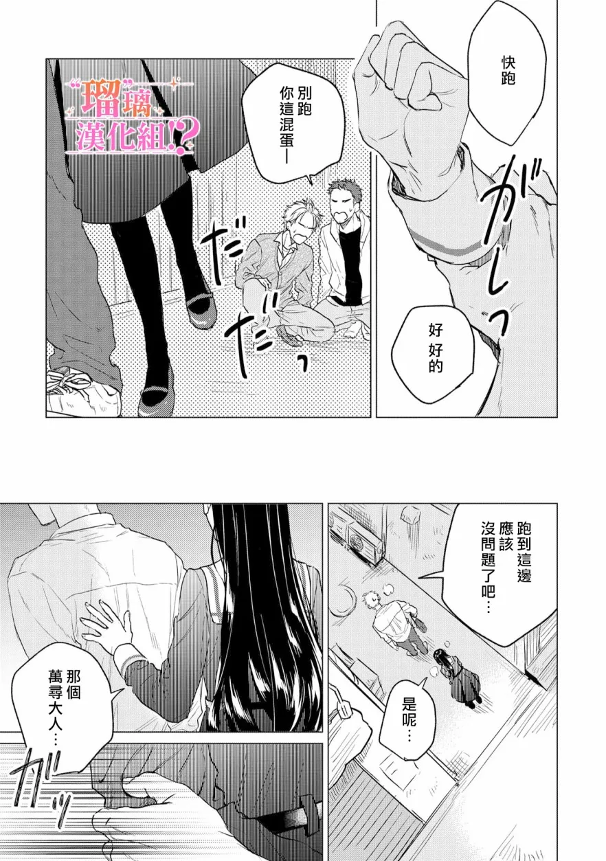 第01话 第20页