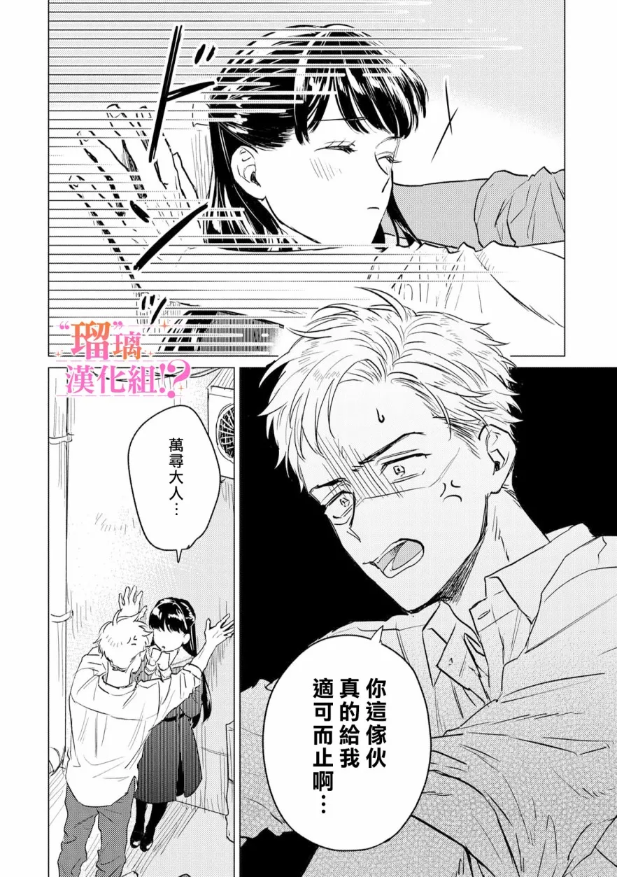 第01话 第21页