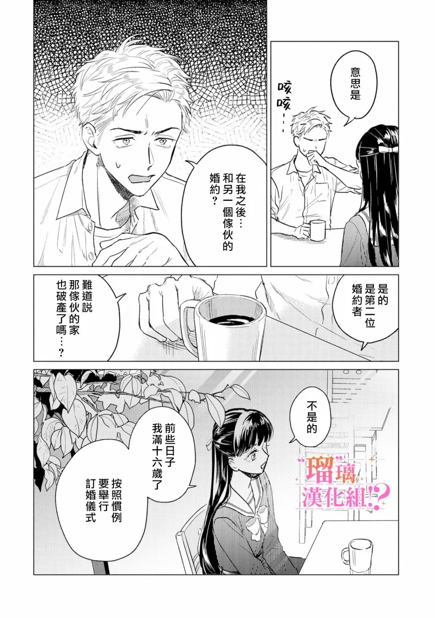 第01话 第25页