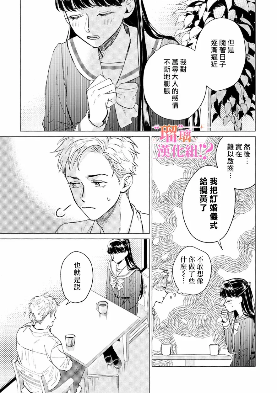 第01话 第26页