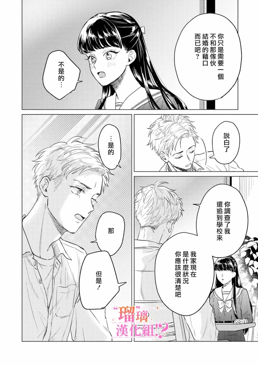 第01话 第27页