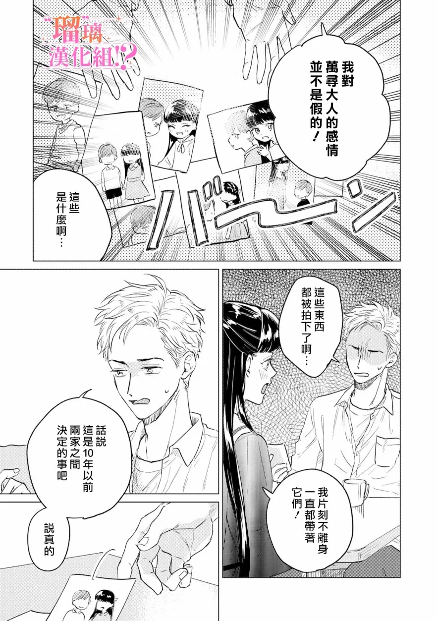 第01话 第28页