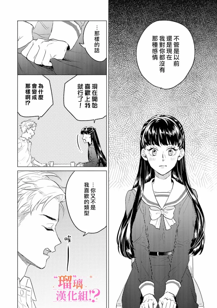 第01话 第29页