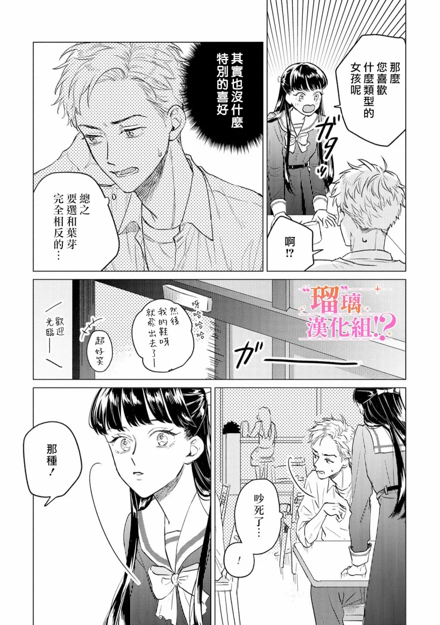 第01话 第30页