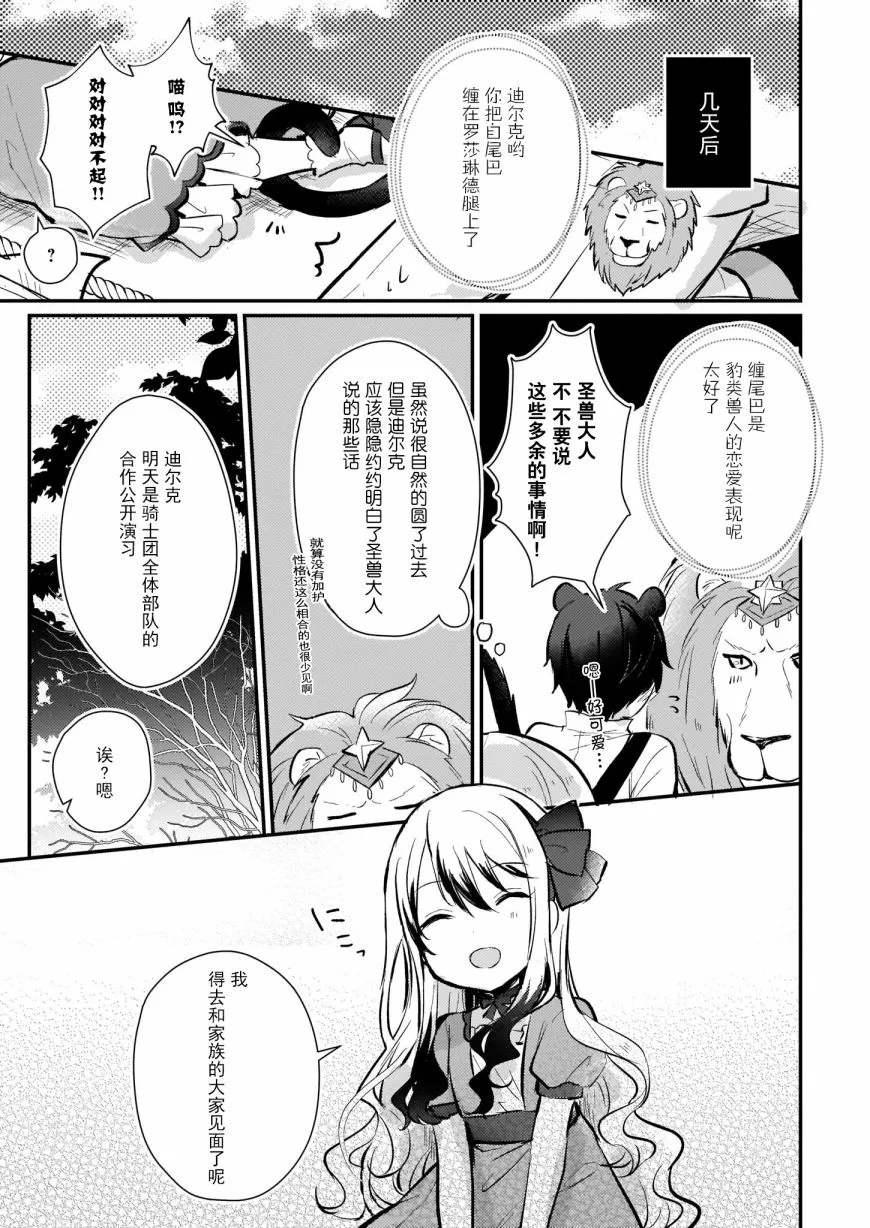 第7话 第11页