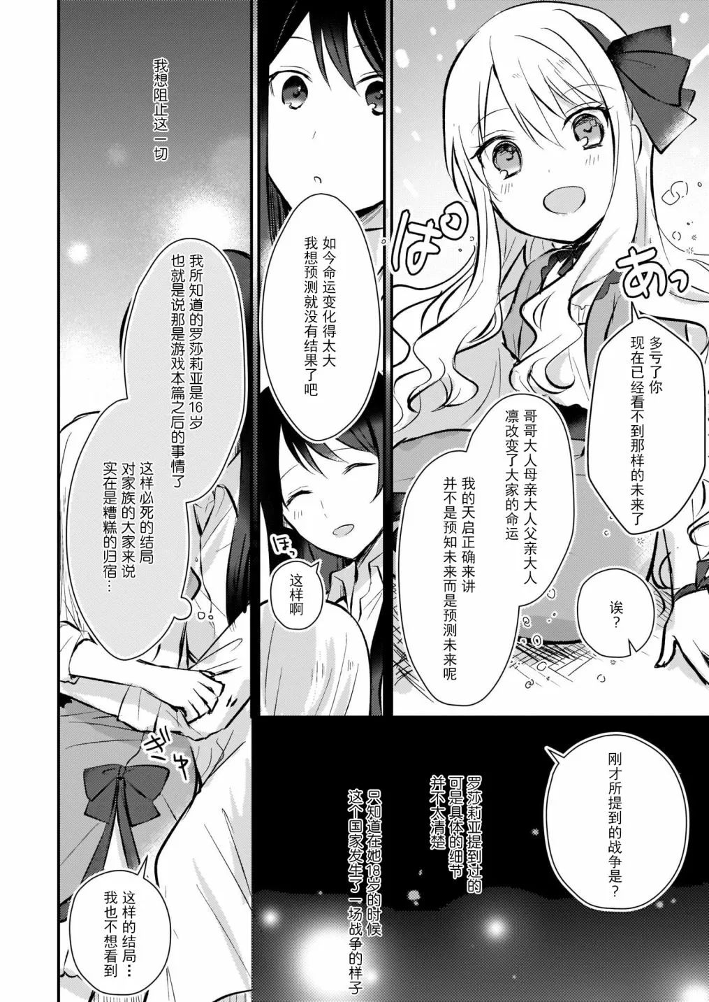 第5话 第6页