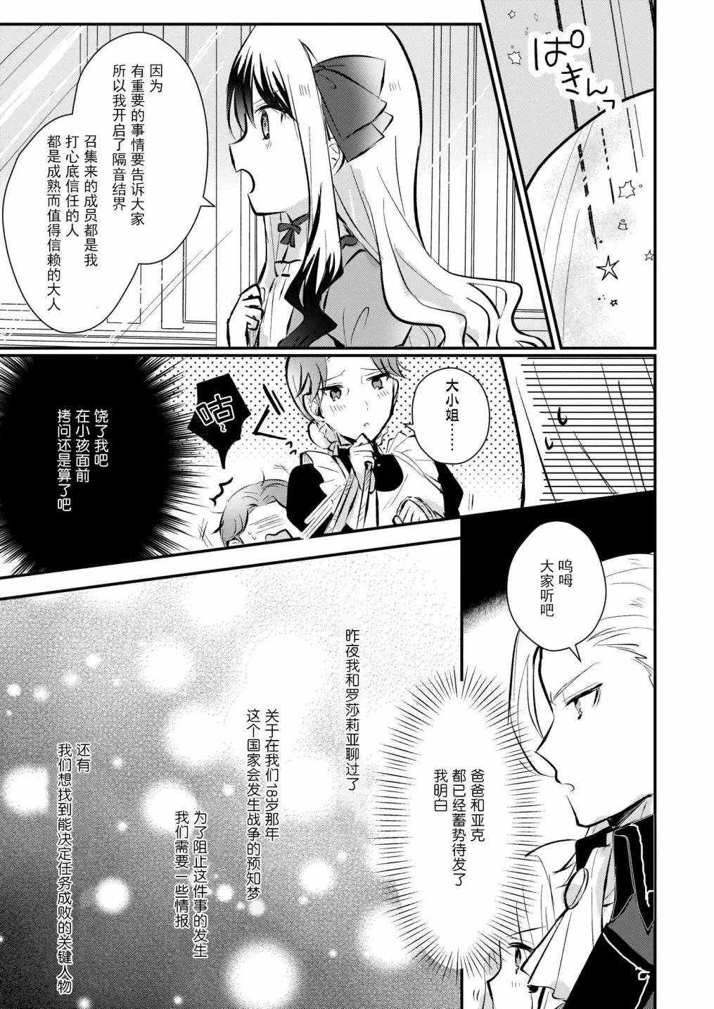 第5话 第11页