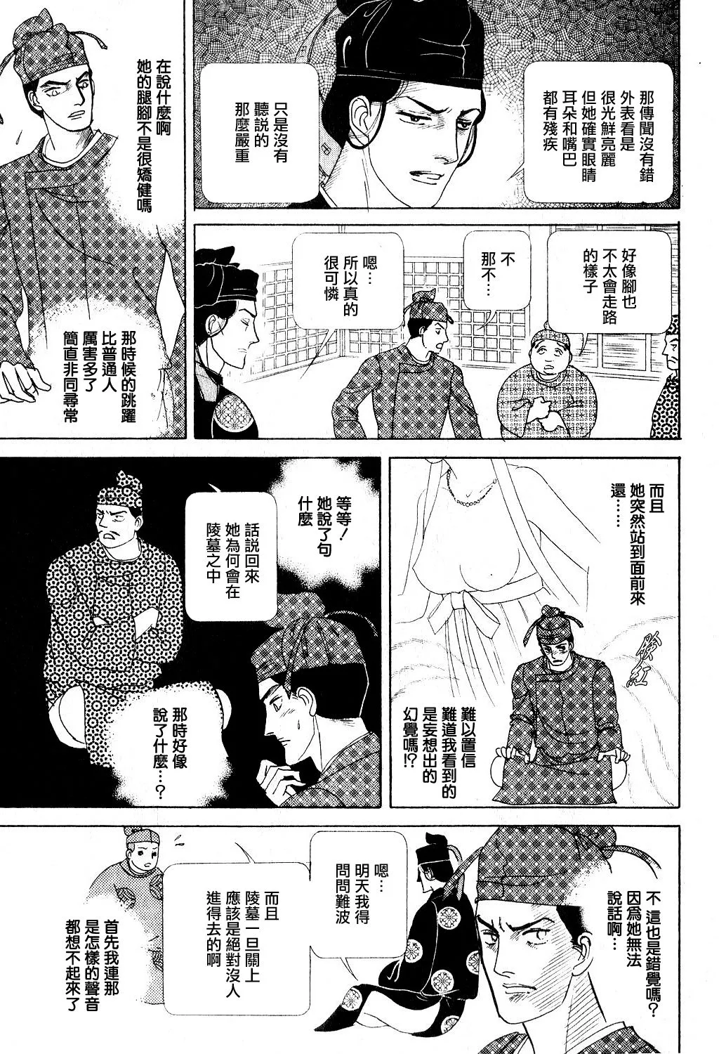 第1卷 第70页
