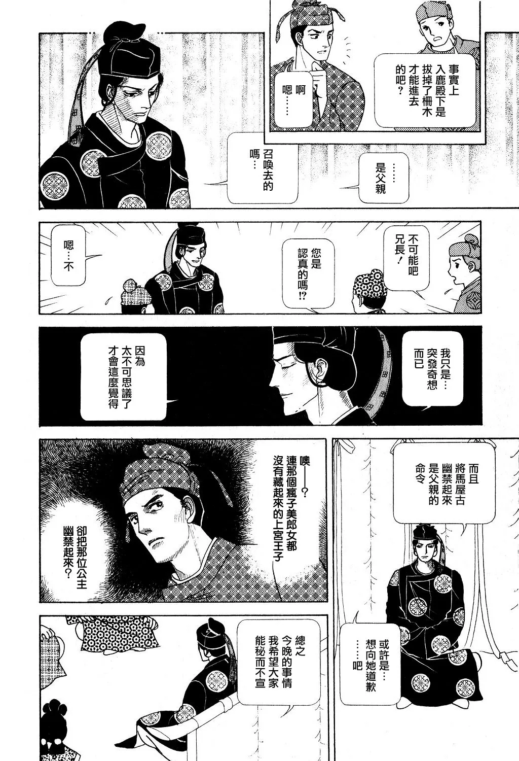 第1卷 第72页