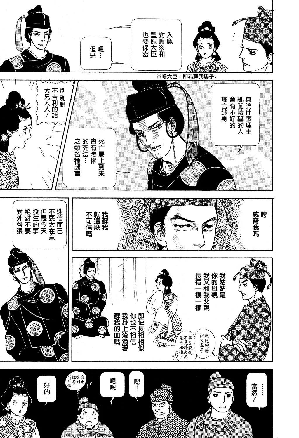 第1卷 第74页