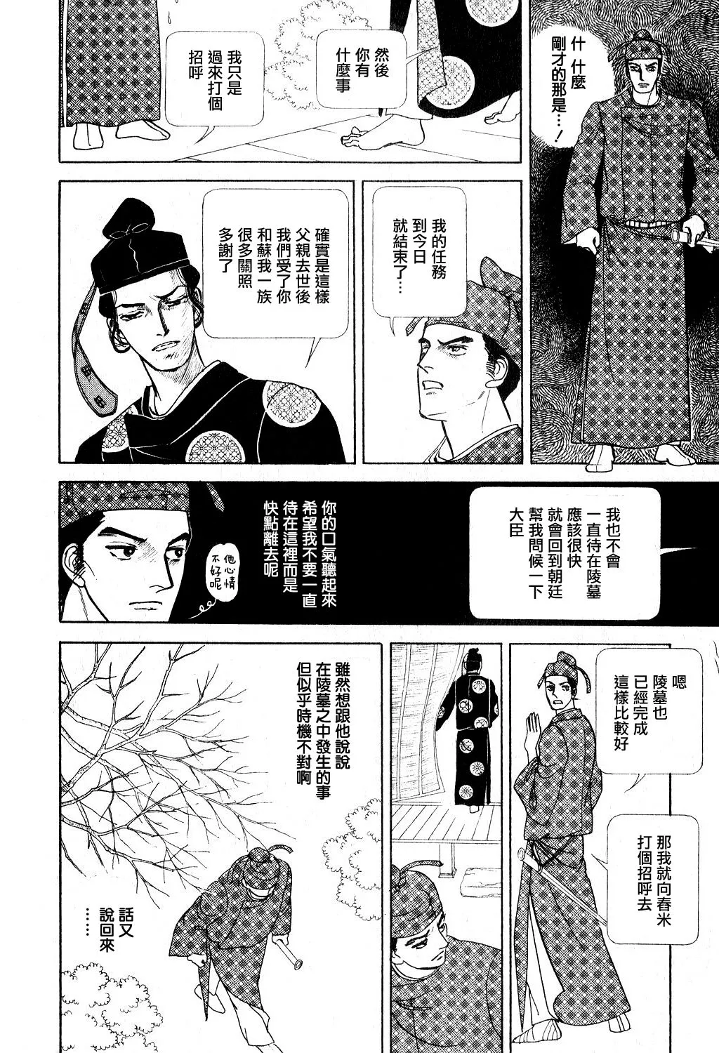 第1卷 第92页