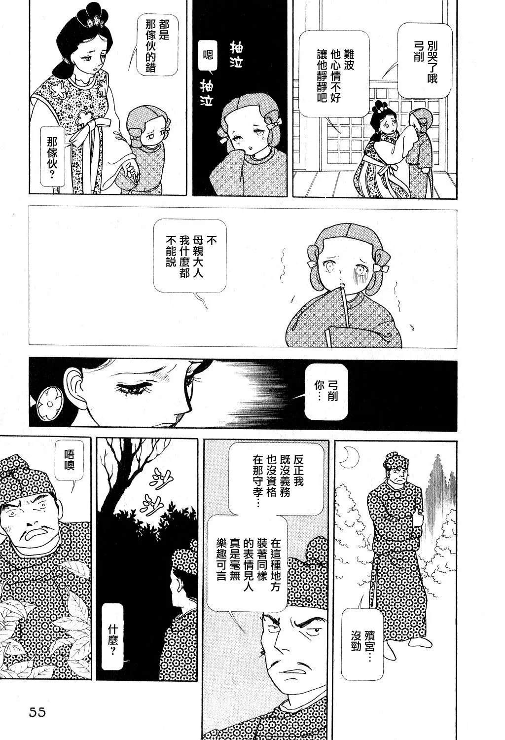 第1卷 第101页