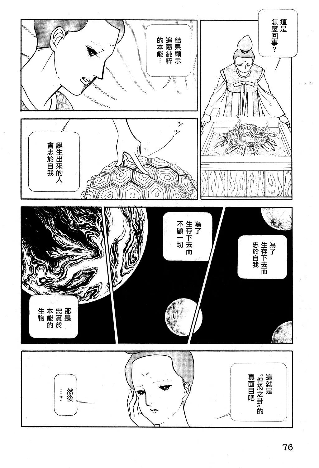 第1卷 第144页