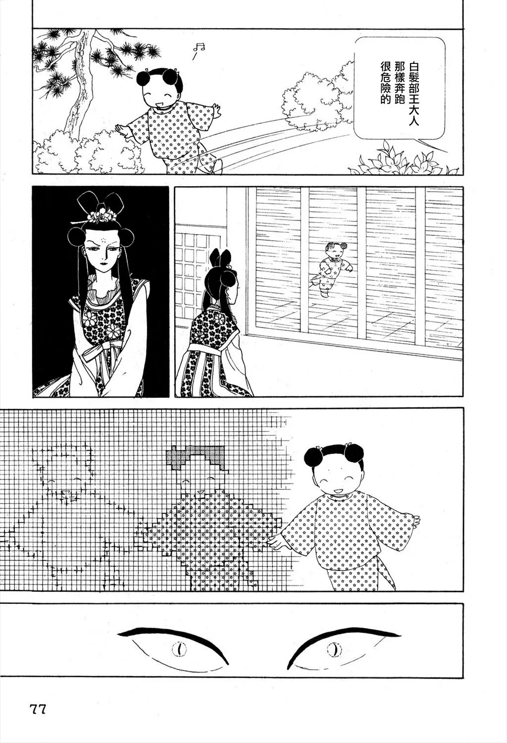 第1卷 第145页