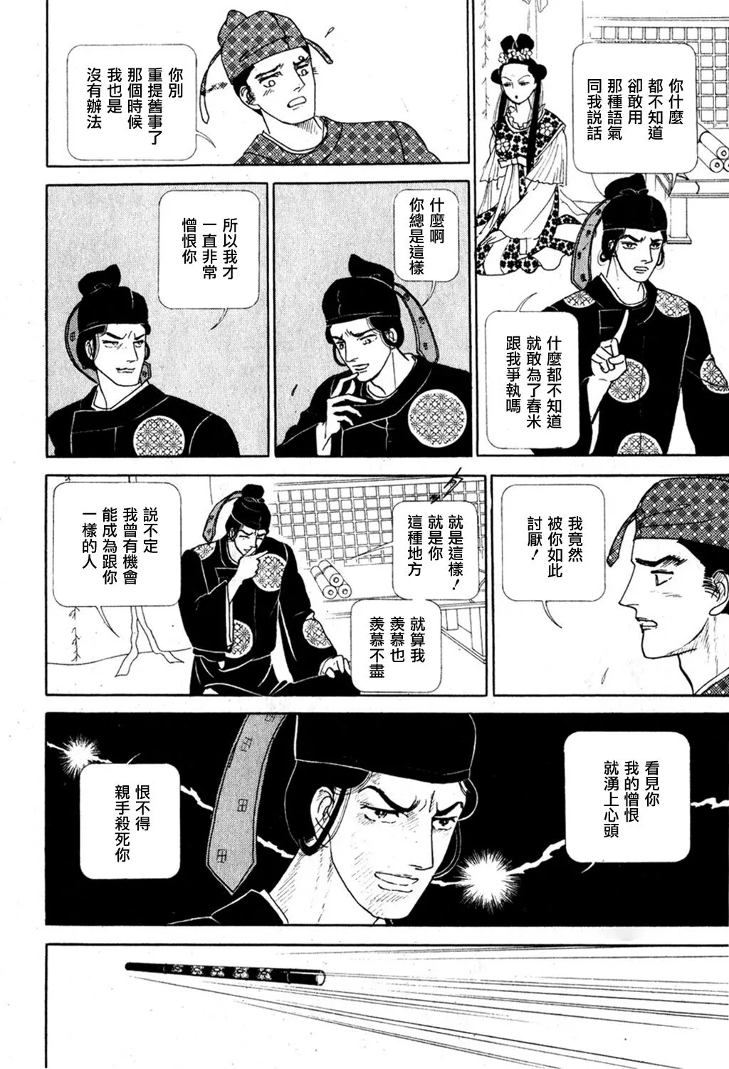 第1卷 第191页