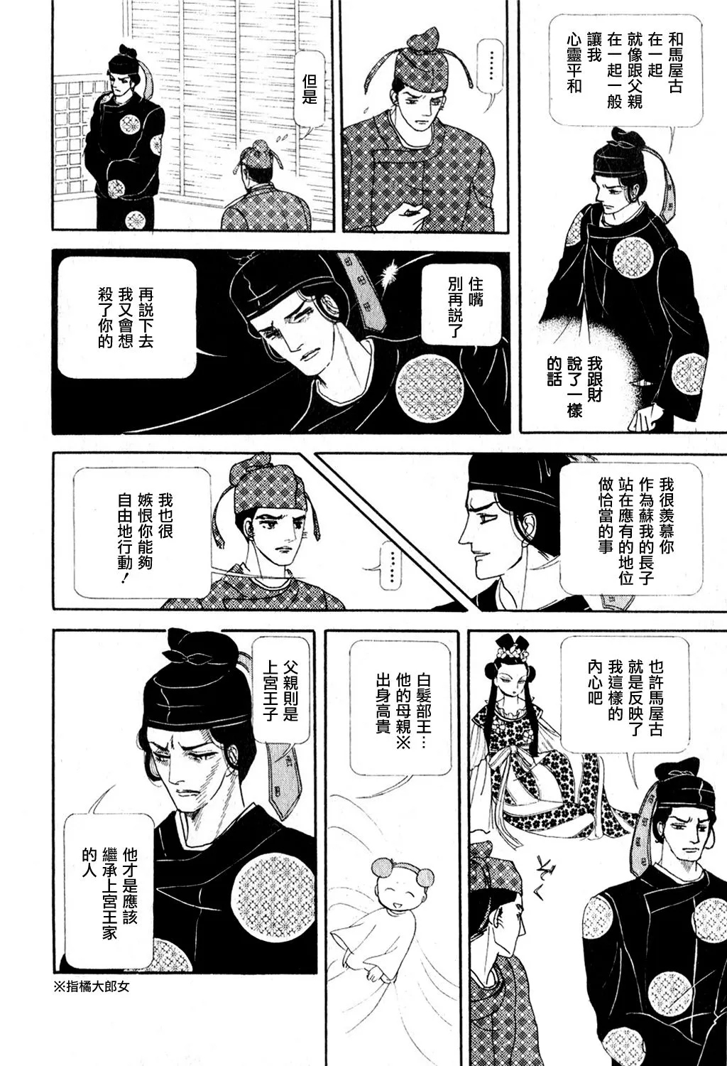第1卷 第204页