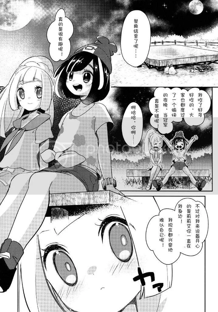 第1话 第3页
