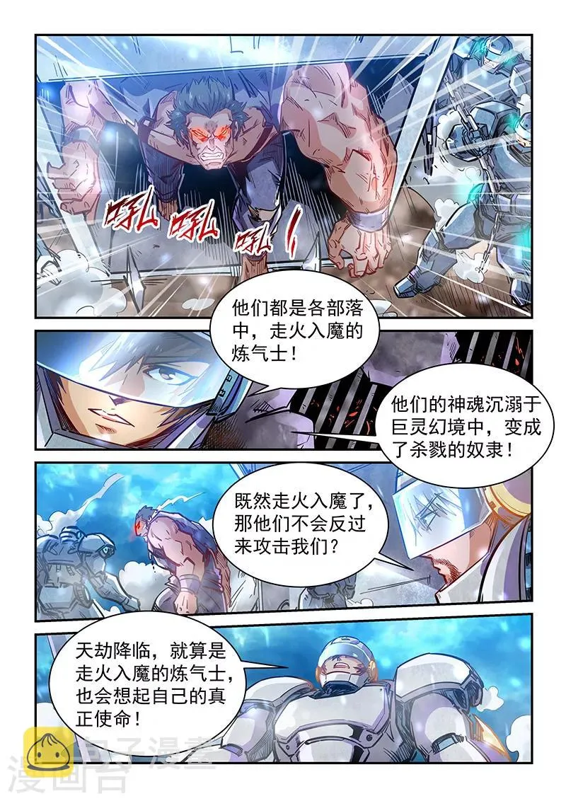 第371话 第5页