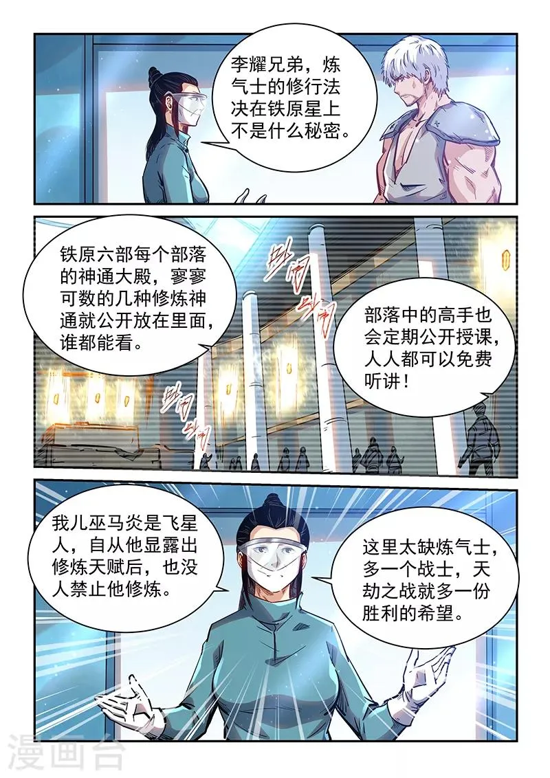 第358话 第11页