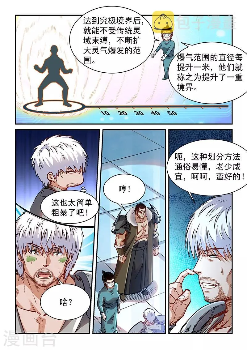 第358话 第13页