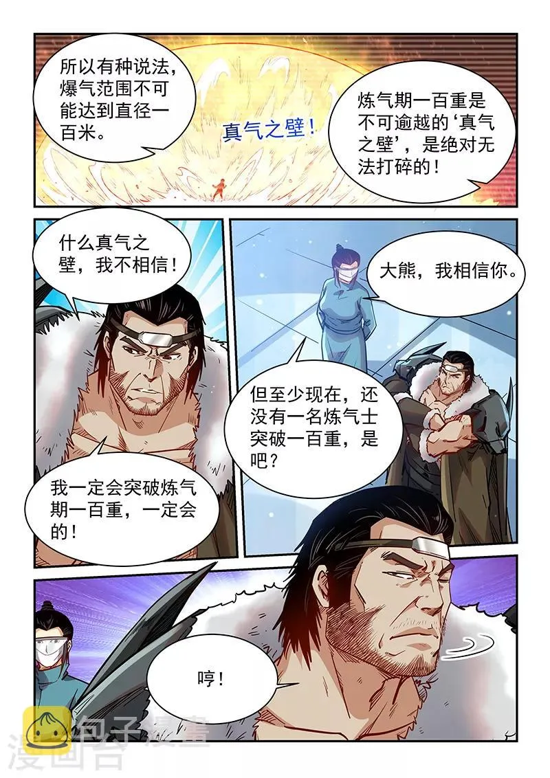 第358话 第15页