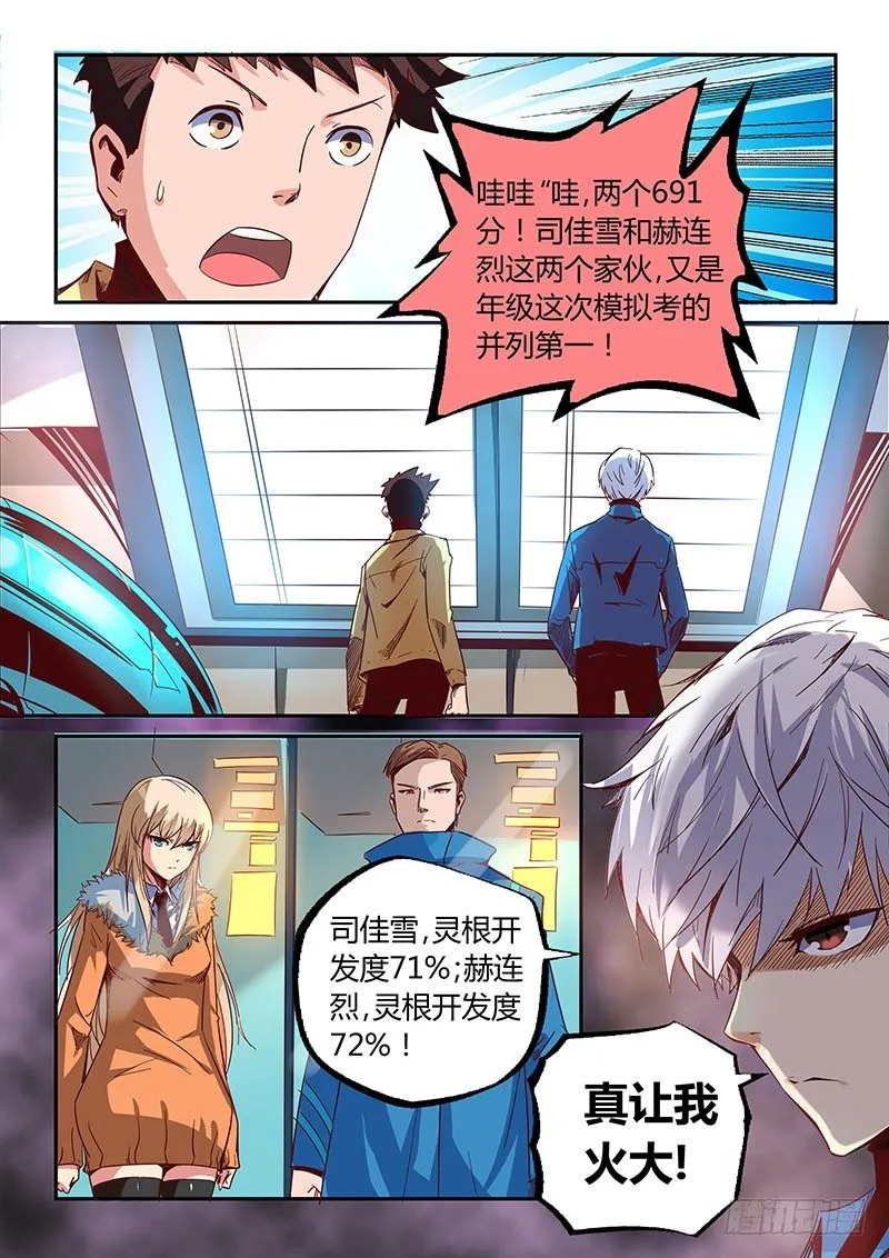 第7话（下） 第1页