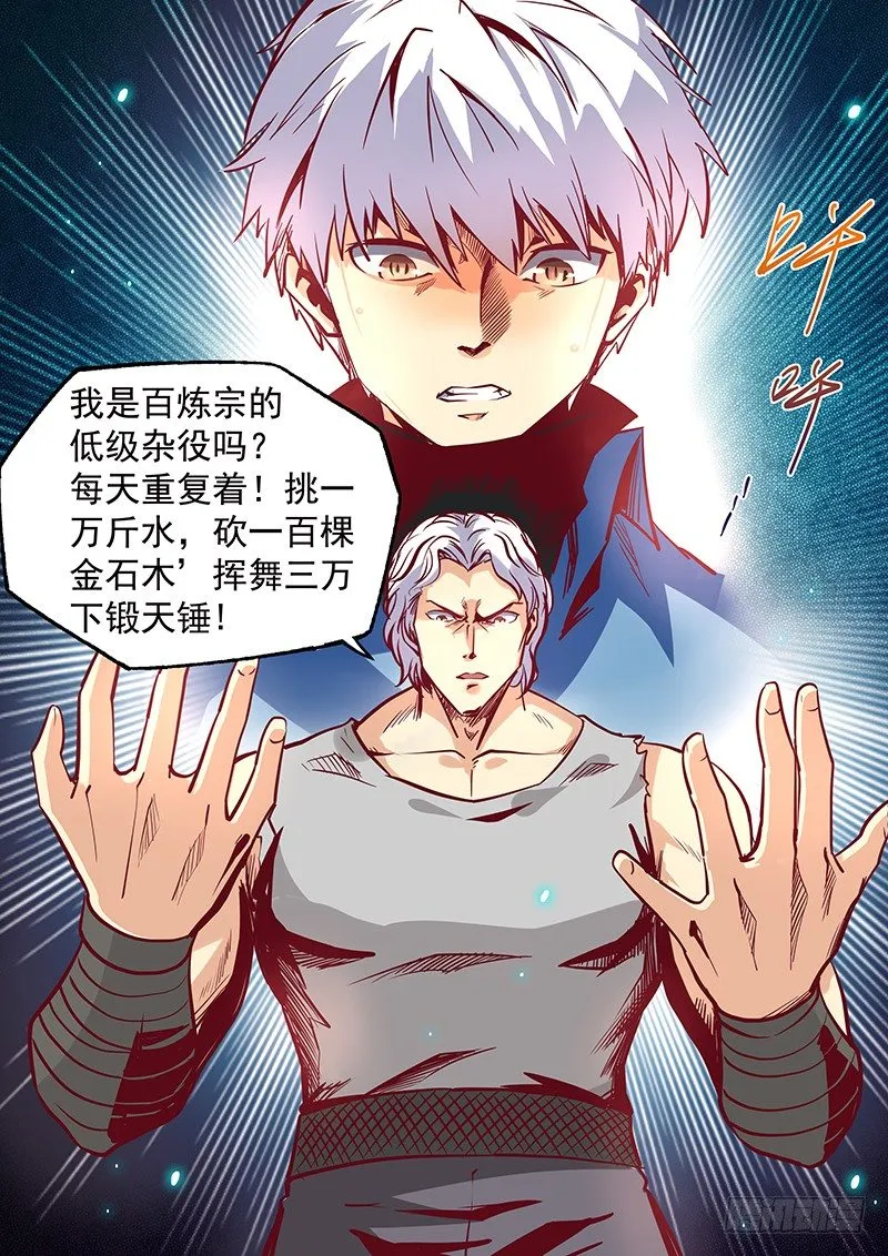 第9话（三） 第2页