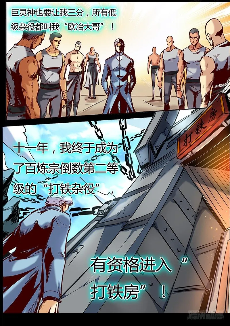 第9话（三） 第6页