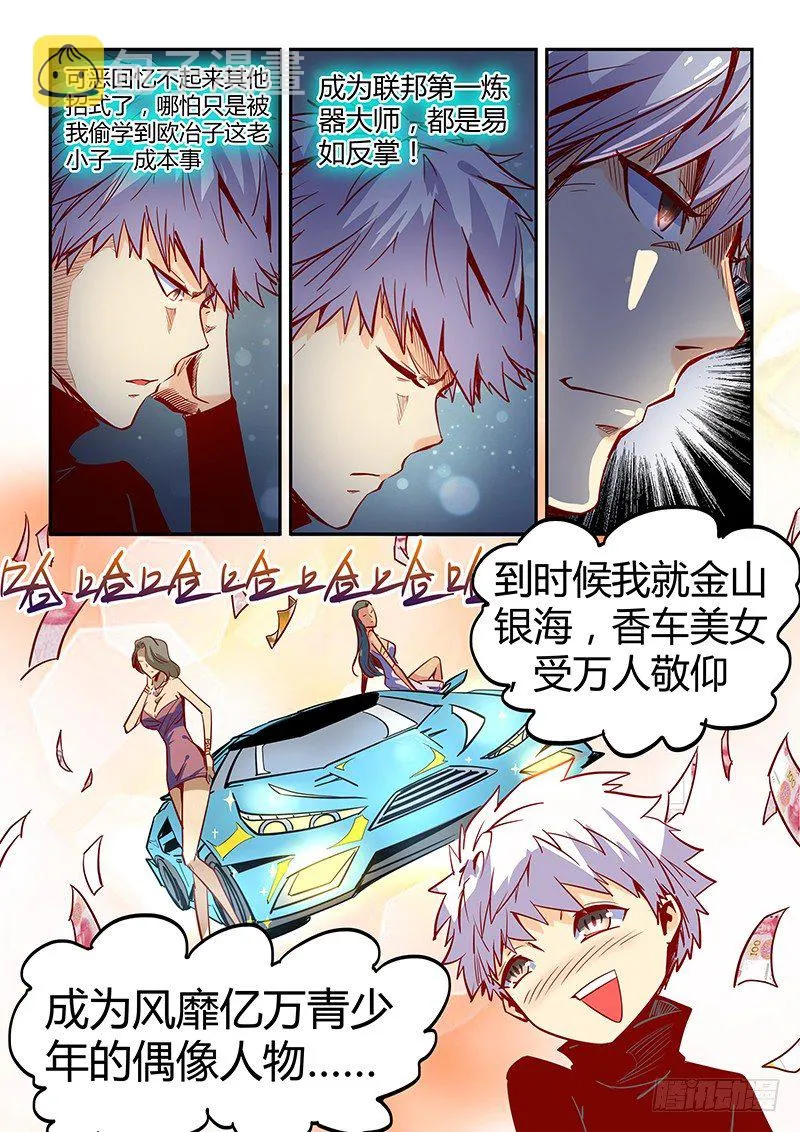 第10话（二） 第10页