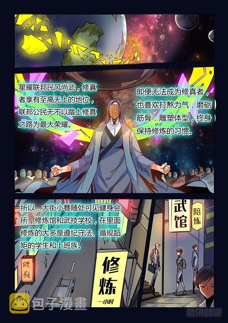 第13话（二） 第1页