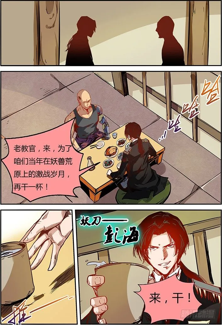 第13话（二） 第5页
