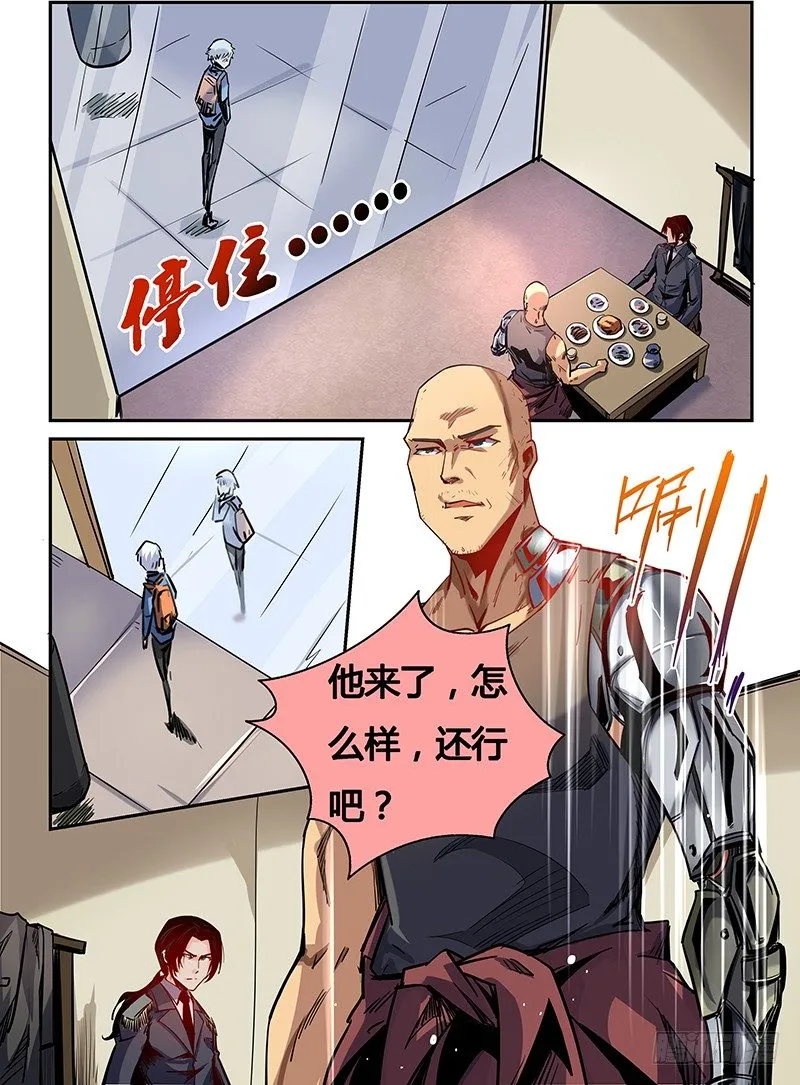 第13话（二） 第11页