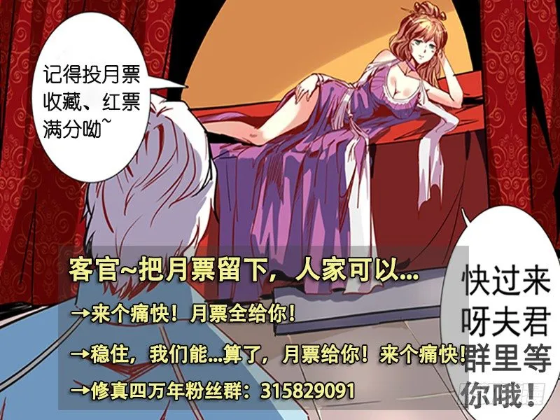 第13话（二） 第13页