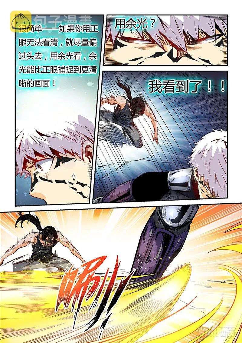 第14话（二） 第8页