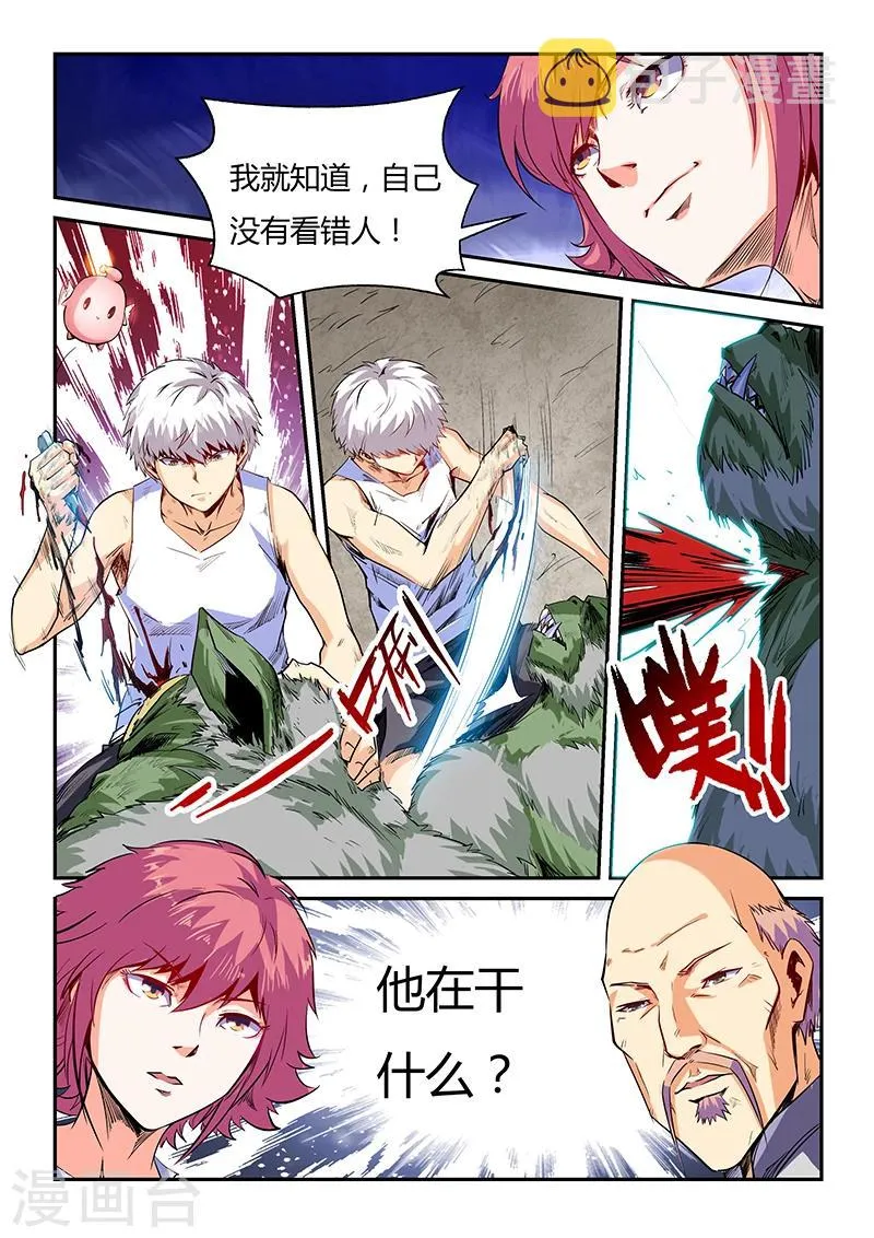 第65话 第8页
