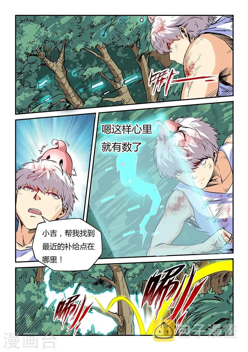 第65话 第10页
