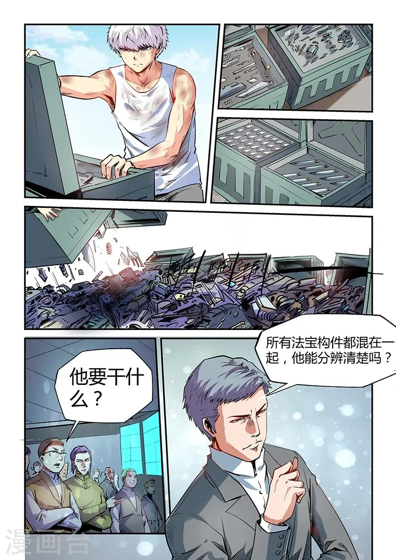 第66话 第2页