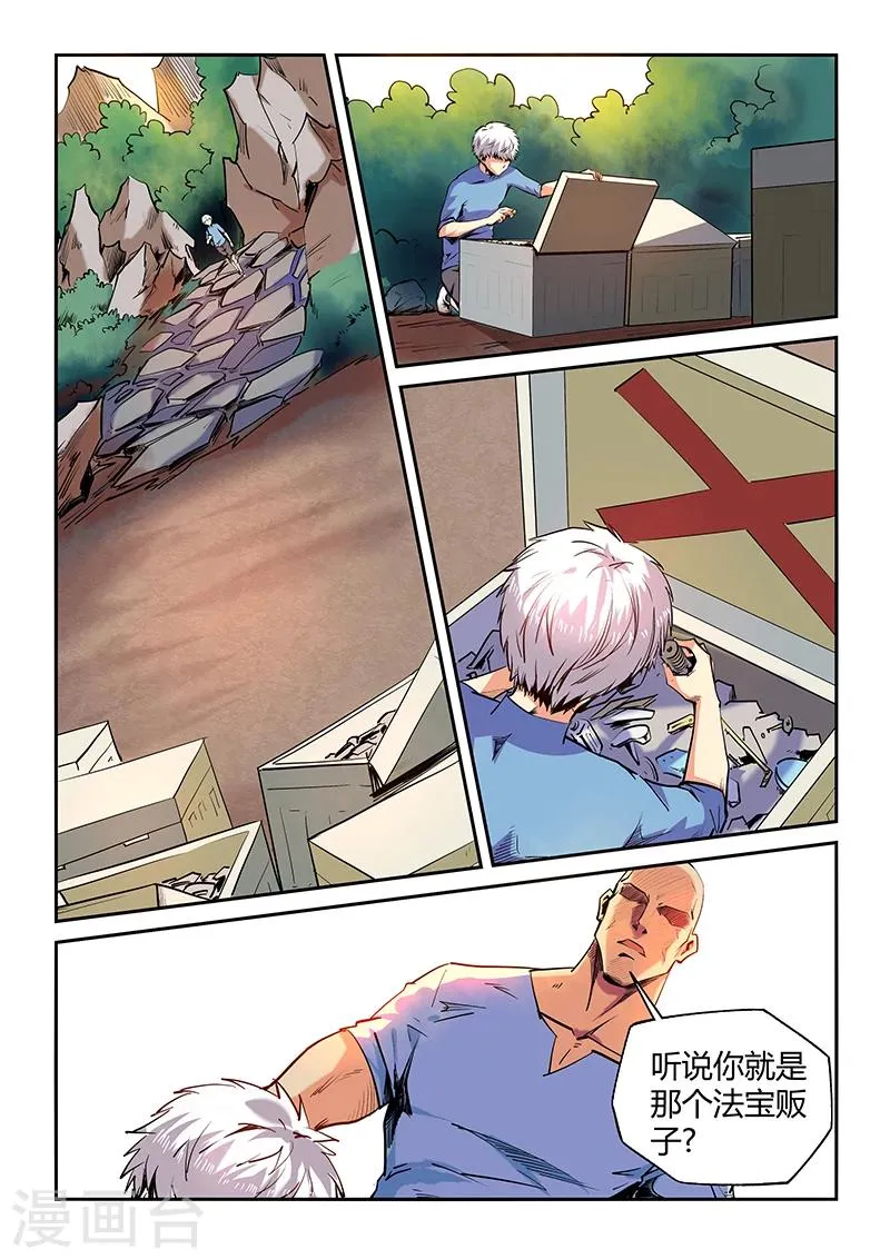 第68话 第2页