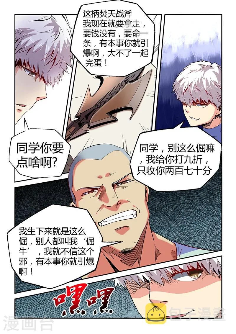 第68话 第3页